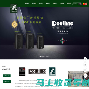 Agasound丨爱珈音响